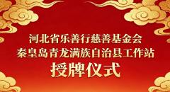 �����������ӱ�ʡ�����д��ƻ�����ػʵ��������������ع���վ��ʽ������