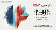 TEDx ���·̽����ʱ���˳��ϵ