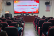 ���ο��ý�У԰ �����ɳ���һ�Ρ������ɿ������С��չ�＾��ѧ��һ�η��ν����